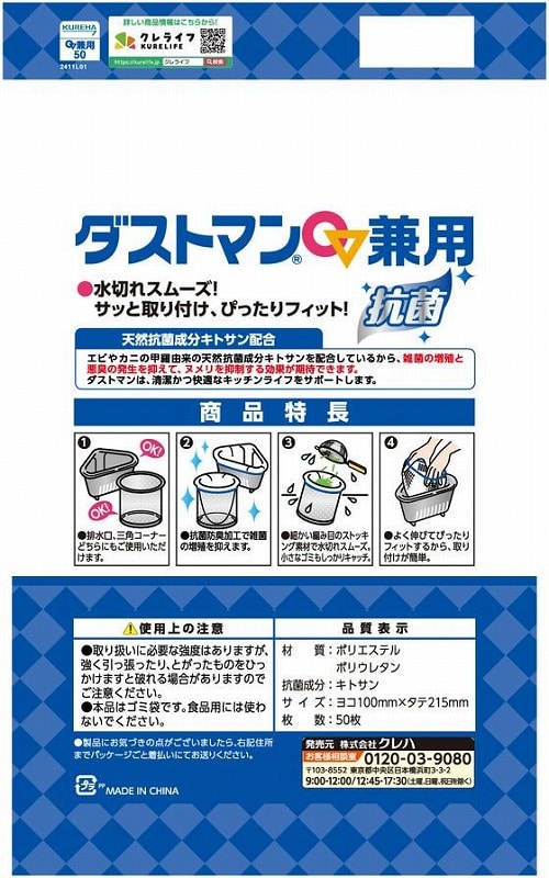 クレハ ダストマン 兼用 50枚 1袋(ご注文単位1袋)【直送品】