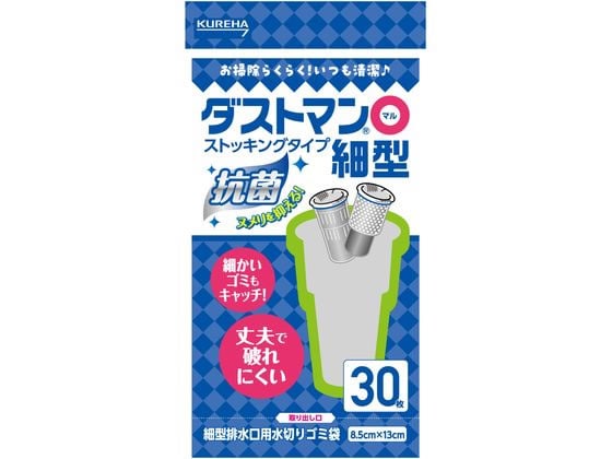 クレハ ダストマン ○(マル)細型 30枚 1袋(ご注文単位1袋)【直送品】