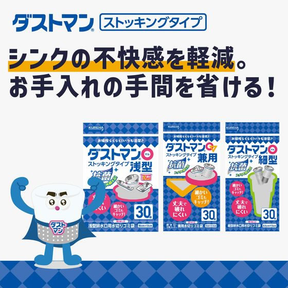 クレハ ダストマン ○(マル)細型 30枚 1袋(ご注文単位1袋)【直送品】