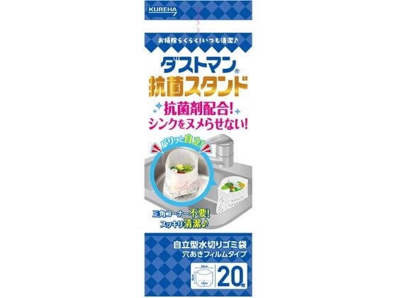 クレハ ダストマン抗菌スタンド 20枚 1袋(ご注文単位1袋)【直送品】