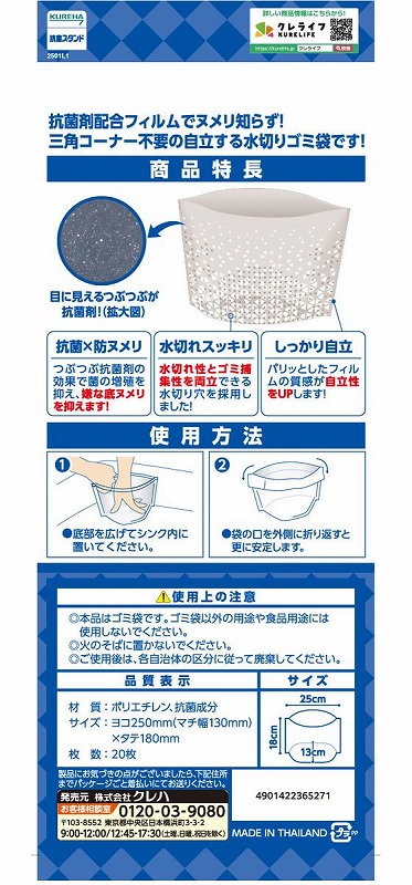 クレハ ダストマン抗菌スタンド 20枚 1袋（ご注文単位1袋）【直送品】