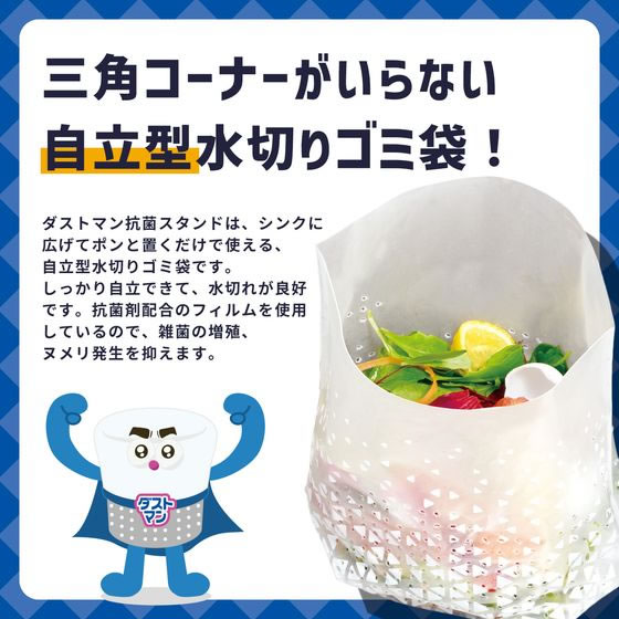 クレハ ダストマン抗菌スタンド 20枚 1袋（ご注文単位1袋）【直送品】