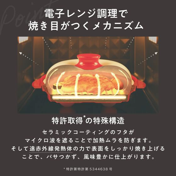 MUK レンジメート プロ レッド RMP-10-KR 1個(ご注文単位1個)【直送品】