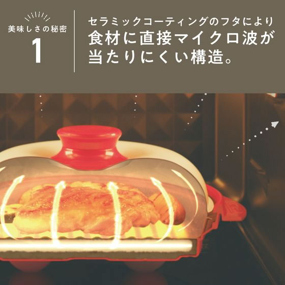 MUK レンジメート プロ レッド RMP-10-KR 1個(ご注文単位1個)【直送品】