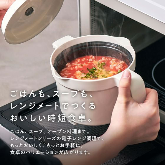 MUK レンジメート マグポット ホワイト MCS003A-CW 1個（ご注文単位1個）【直送品】