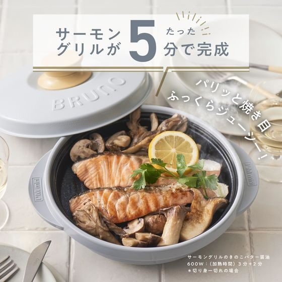 MUK レンジメート プロ バイ ブルーノ ホワイト MCB001A-W 1個（ご注文単位1個）【直送品】