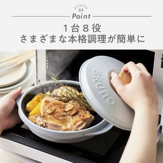 MUK レンジメート プロ バイ ブルーノ ホワイト MCB001A-W 1個（ご注文単位1個）【直送品】