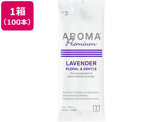 FSX 紙おしぼり アロマプレミアム ラベンダー 100本 64190009 1箱(ご注文単位1箱)【直送品】