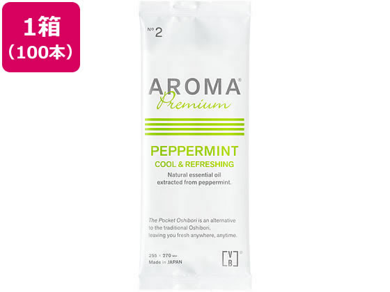FSX 紙おしぼり アロマプレミアム ペパーミント 100本 64190008 1箱(ご注文単位1箱)【直送品】