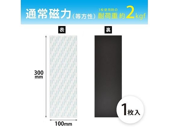 マグエックス バイオマス粘着付マグネットシート 小 (ご注文単位)【直送品】