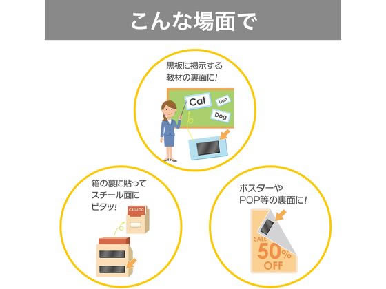 マグエックス バイオマス粘着付マグネットシート 小 (ご注文単位)【直送品】