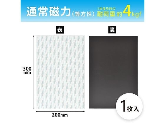 マグエックス バイオマス粘着付マグネットシート 大 (ご注文単位)【直送品】
