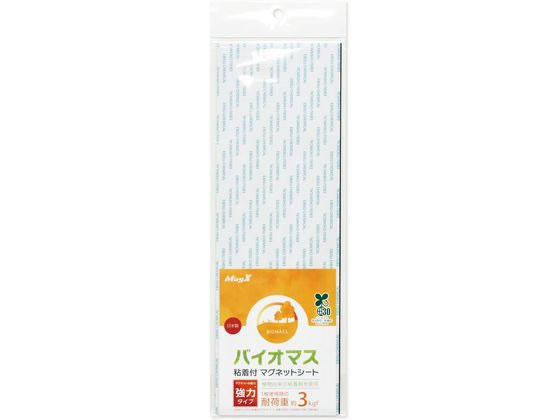 マグエックス バイオマス粘着付マグネットシート 強力タイプ 小 (ご注文単位)【直送品】