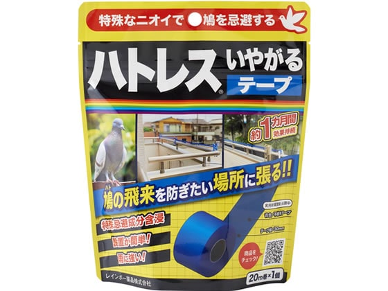 レインボー薬品 ハトレス いやがるテープ （ご注文単位）【直送品】