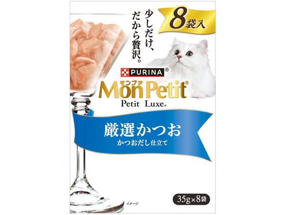 ネスレピュリナ モンプチ プチリュクス パウチ 厳選かつお 35g×8袋 （ご注文単位）【直送品】
