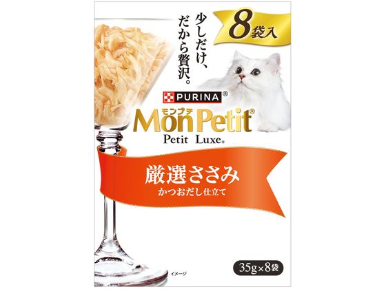 ネスレピュリナ モンプチ プチリュクス パウチ 厳選ささみ 35g×8袋 （ご注文単位）【直送品】