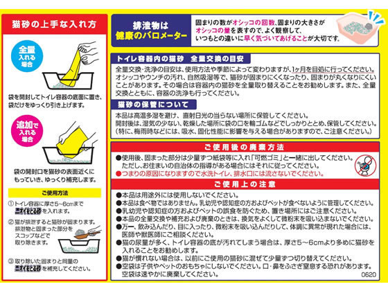 LION ニオイをとる砂 5L 5袋 (ご注文単位)【直送品】