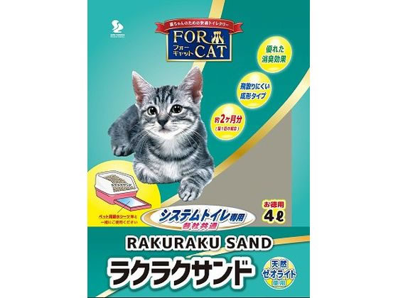 新東北化学工業 フォーキャット ラクラクサンド 4L （ご注文単位）【直送品】