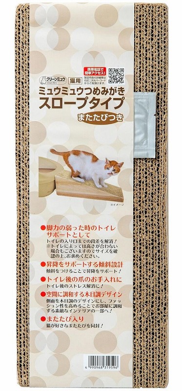 シーズイシハラ ミュウミュウつめみがき スロープタイプ (ご注文単位)【直送品】