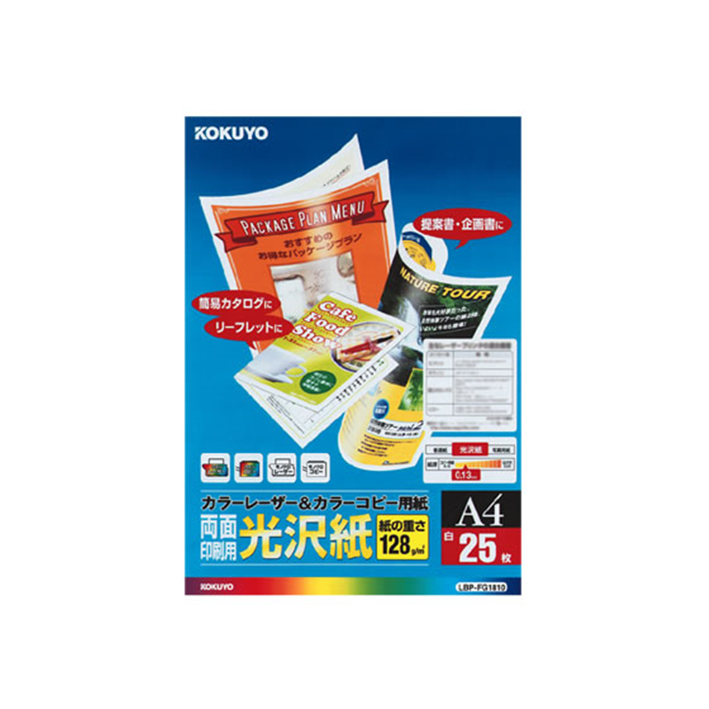 コクヨ カラーレーザー&カラーコピー用紙(両面印刷用・光沢紙)A4 25枚 1袋（ご注文単位1袋）【直送品】