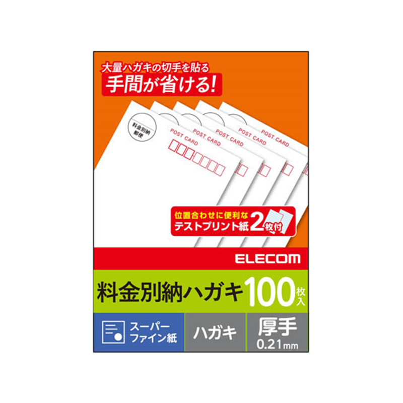 エレコム 料金別納枠入はがき カット済 100枚 EJH-BH100 1冊（ご注文単位1冊）【直送品】