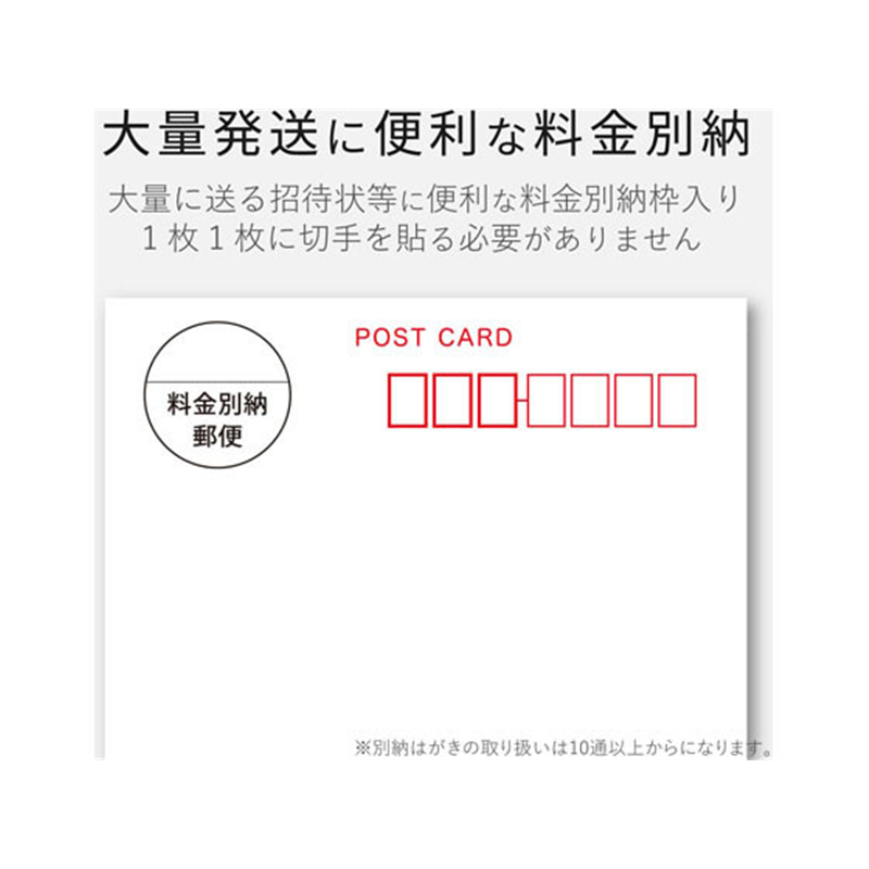 エレコム 料金別納枠入はがき カット済 100枚 EJH-BH100 1冊（ご注文単位1冊）【直送品】