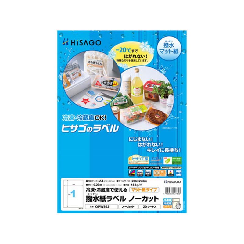 ヒサゴ 撥水紙ラベル A4 ノーカット 20シート OPW862 1冊（ご注文単位1冊）【直送品】