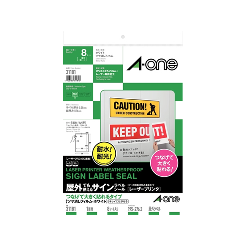 エーワン 屋外用レーザーラベルつなげて大きくA4ノーカット8枚 31181 1冊（ご注文単位1冊）【直送品】
