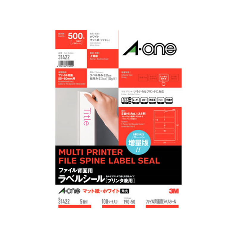 エーワン ファイル背面用ラベルシール[プリンタ兼用]5面 100シート 1冊（ご注文単位1冊）【直送品】