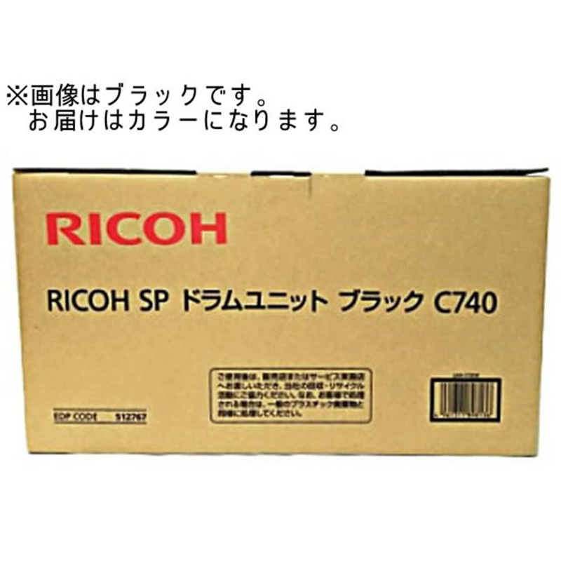リコー SPドラムユニット カラー C740 512768 1セット（ご注文単位1セット）【直送品】