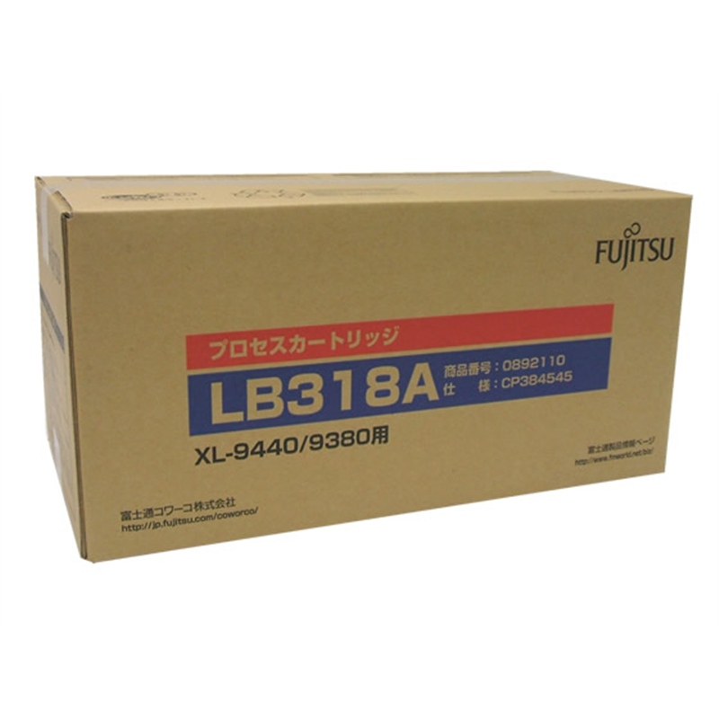 富士通 プロセスカートリッジ 0892110 LB318A 1個(ご注文単位1個)【直送品】