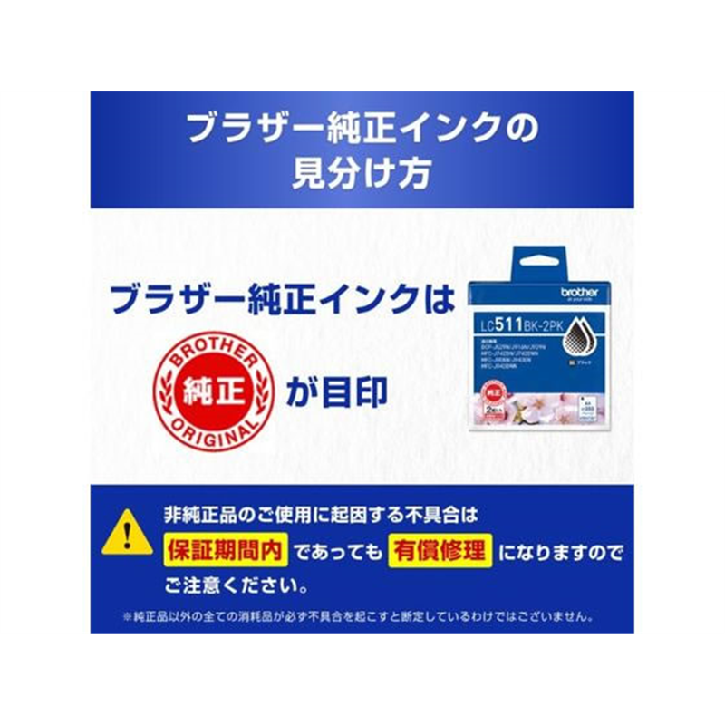 ブラザー 純正インクカートリッジ ブラック 2個 LC511BK-2PK 1箱（ご注文単位1箱）【直送品】