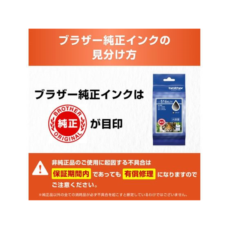 ブラザー 純正インクカートリッジ 大容量ブラック LC516XLBK 1個（ご注文単位1個）【直送品】