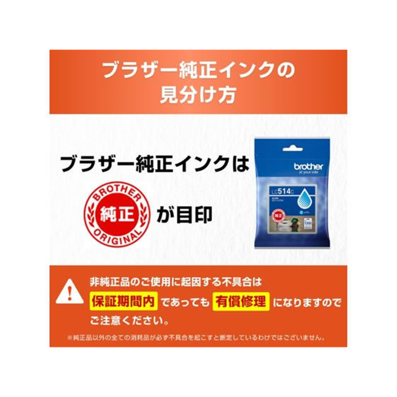 ブラザー 純正インクカートリッジ 大容量 シアン LC514C 1個（ご注文単位1個）【直送品】