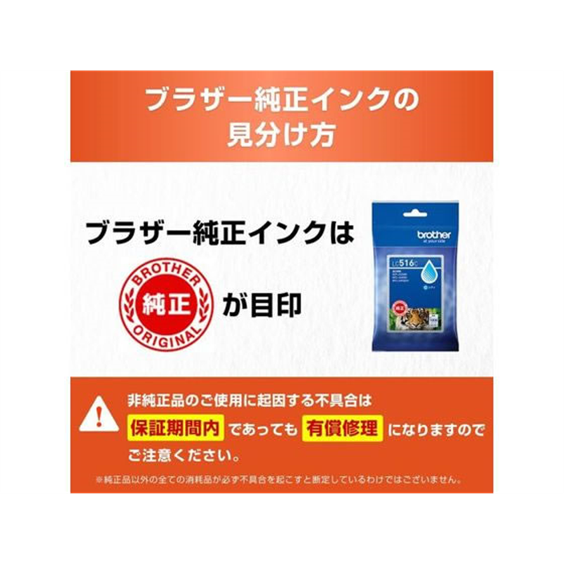 ブラザー 純正インクカートリッジ シアン LC516C 1個（ご注文単位1個）【直送品】