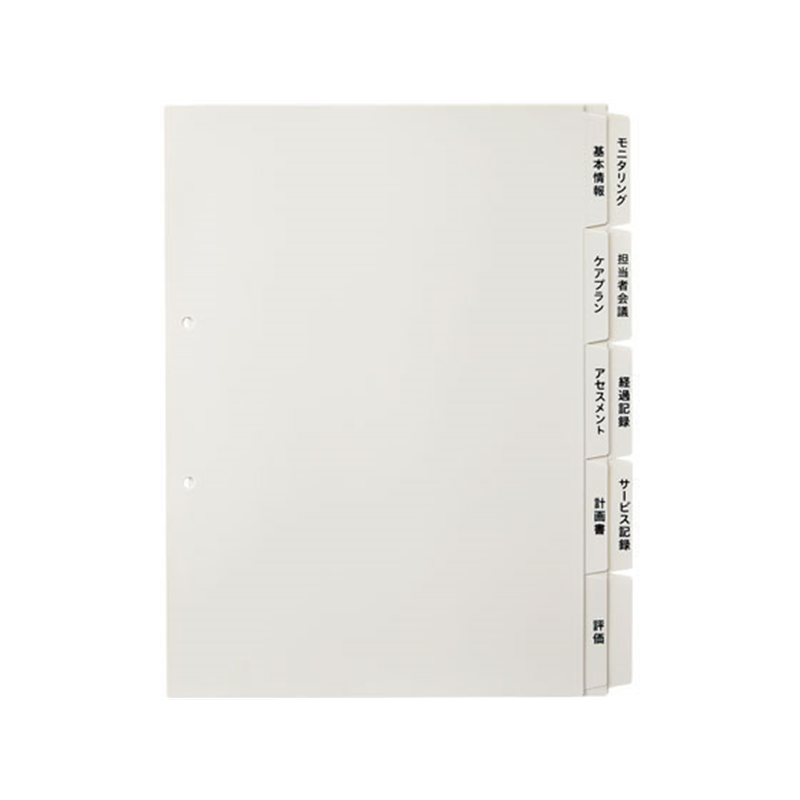 プラス たすけあ 利用者カルテ用インデックス 5山×2 98-078 1組（ご注文単位1組）【直送品】