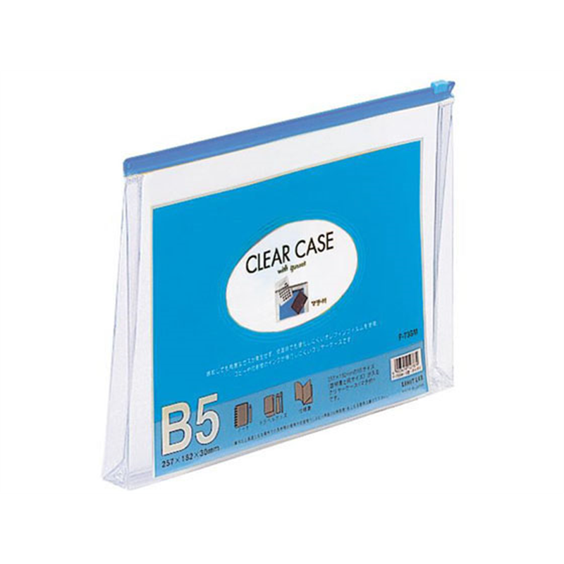 リヒトラブ クリヤーケース(マチ付) B5 藍 F73SMアイ 1枚（ご注文単位1枚）【直送品】