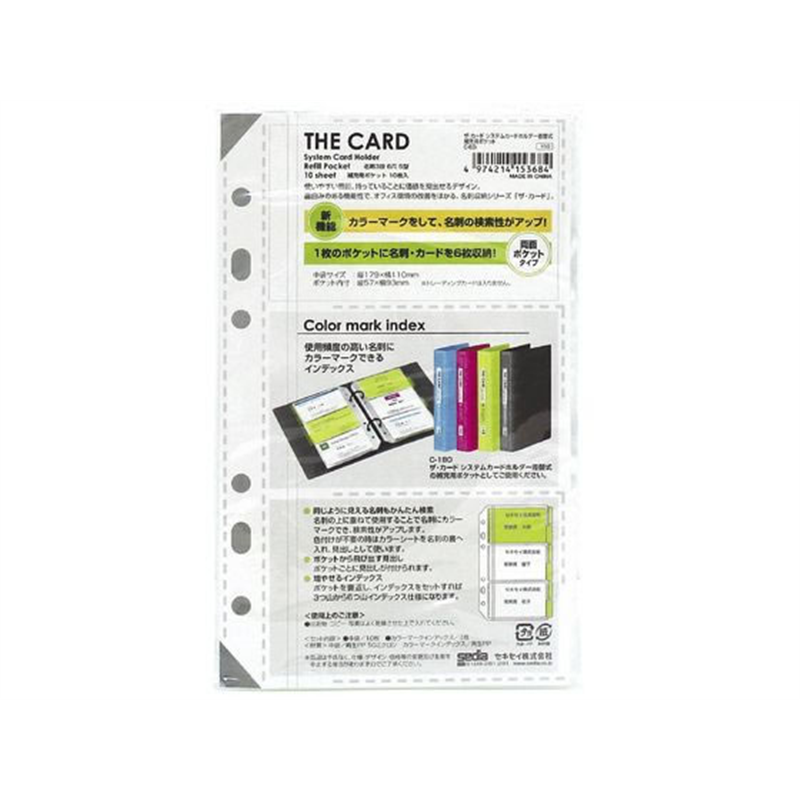 セキセイ ザ・カード システムカードホルダー 差替 補充用 10枚 C6000 1冊（ご注文単位1冊）【直送品】