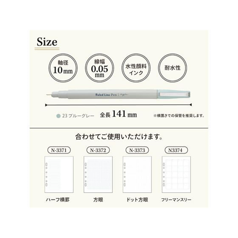 リヒトラブ myfa 罫線ペン ブルーグレー PN100-23 1本（ご注文単位1本）【直送品】