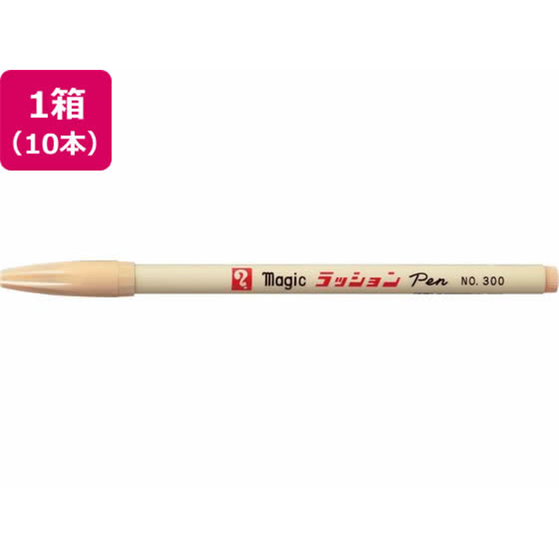 寺西 水性ラッションペン 細字用 No.300 うす橙 10本 1箱（ご注文単位1箱）【直送品】