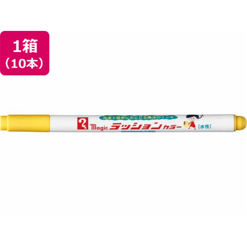 寺西化学工業 マジック ラッションカラー No.810 黄 10本 1箱（ご注文単位1箱）【直送品】