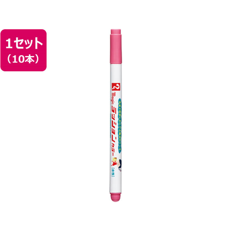 寺西化学工業 ラッションカラーNo.810 桃 10本 1セット（ご注文単位1セット）【直送品】
