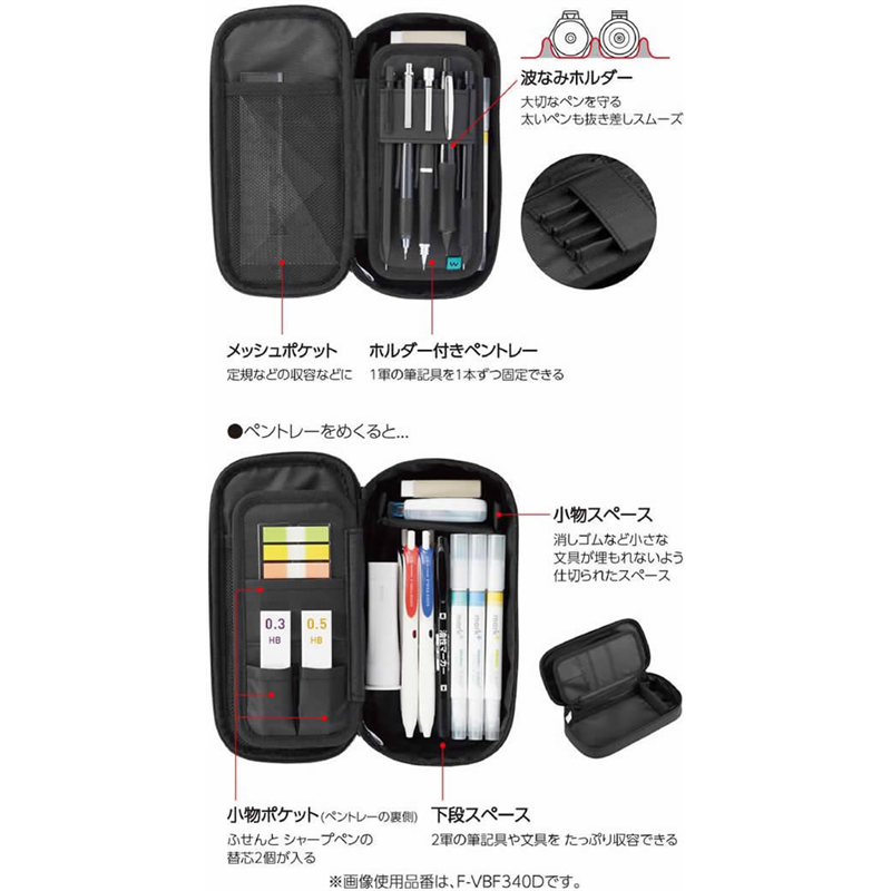 コクヨ 波なみホルダーペンケース [ウェブレ] ネイビー F-VBF340DB 1個（ご注文単位1個）【直送品】