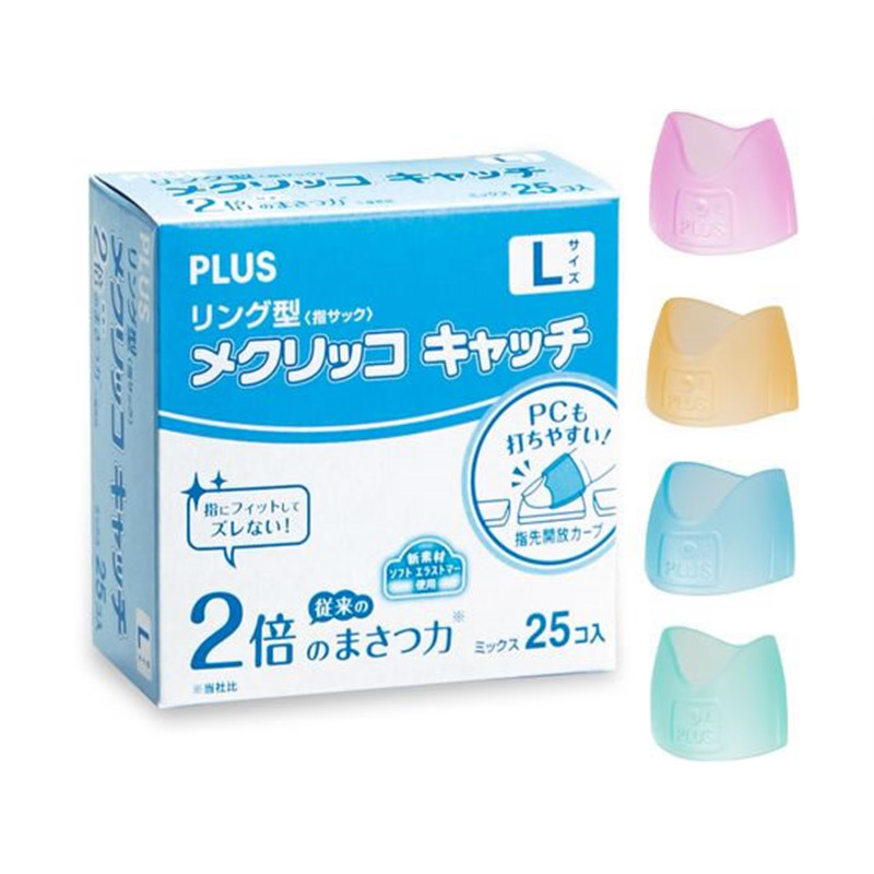 プラス リング型メクリッコキャッチ L 25個入 KM-403CR 35-865 1箱（ご注文単位1箱）【直送品】