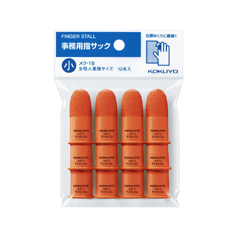コクヨ 紙めくり 指サック 小 オレンジ 15mm 12本入 メク-1B 1パック（ご注文単位1パック）【直送品】