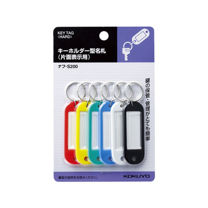 コクヨ キーホルダー型名札 60×21mm 6色×10パック ナフ-S200 1束（ご注文単位1束）【直送品】