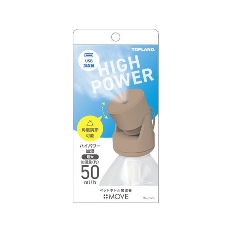 トップランド トップランド ペットボトル加湿器ムーブ SHMV25-GG 1個（ご注文単位1個）【直送品】