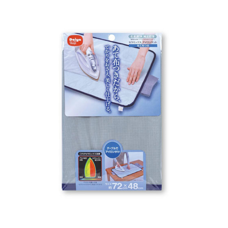 ダイヤ あて布付き セラミックス アイロン マット 1個（ご注文単位1個）【直送品】