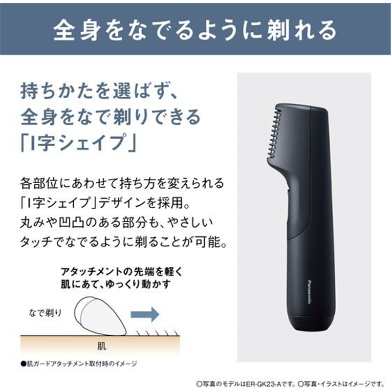 Panasonic ボディトリマー ライトグレー ER-GK23-H 1台（ご注文単位1台）【直送品】