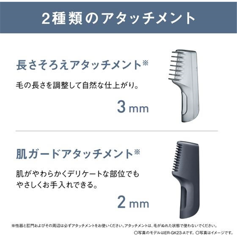 Panasonic ボディトリマー ライトグレー ER-GK23-H 1台（ご注文単位1台）【直送品】